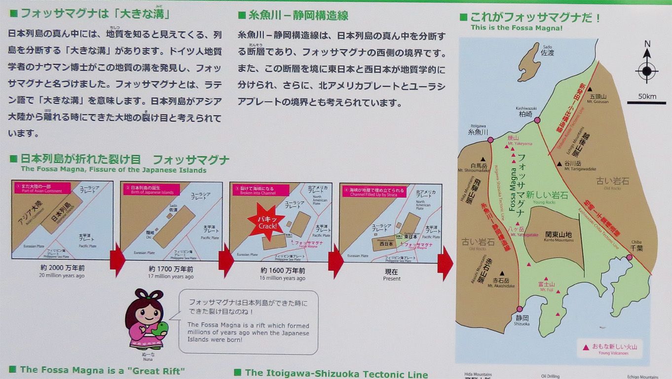 8823海底人さんの作品、題はフォッサマグナが見える場所」0710-4b